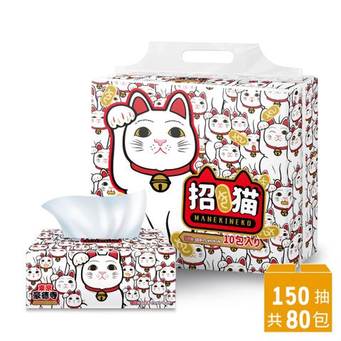 【東京豪德寺】招⑺猫日式抽取式衛生紙150抽80包/箱