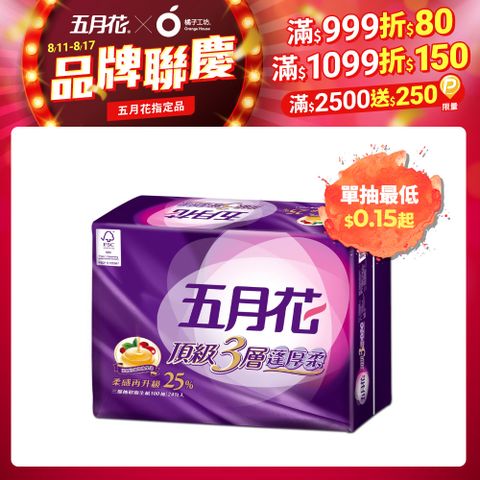 五月花頂級蓬厚柔三層抽取衛生紙(100抽x24包x3袋/箱)-玫瑰果油