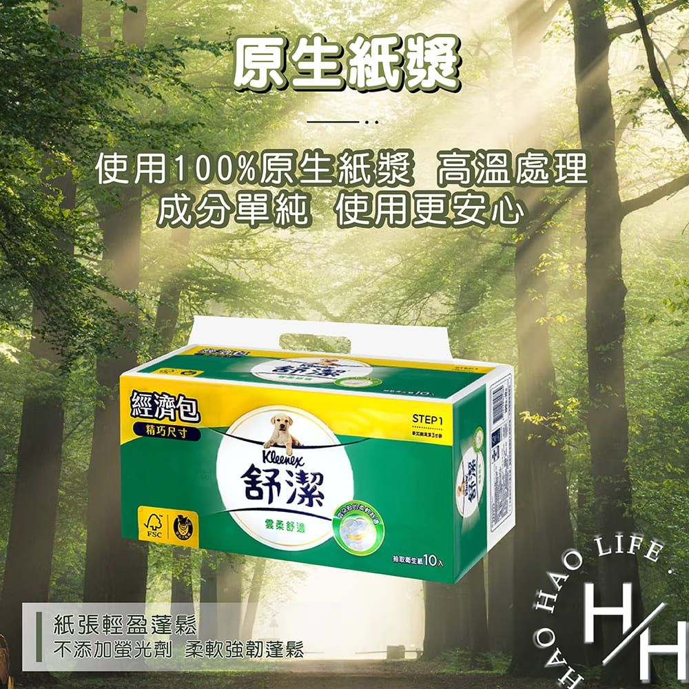 Kleenex 舒潔 4串組_舒潔雲柔舒適 抽取衛生紙 綠版100抽x10包/串