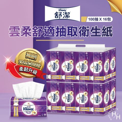 【舒潔】2串組- 三層抽取式衛生紙 100抽 16包/串
