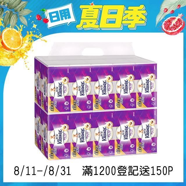 Kleenex 舒潔 4串組- 三層抽取式衛生紙 100抽 16包/串