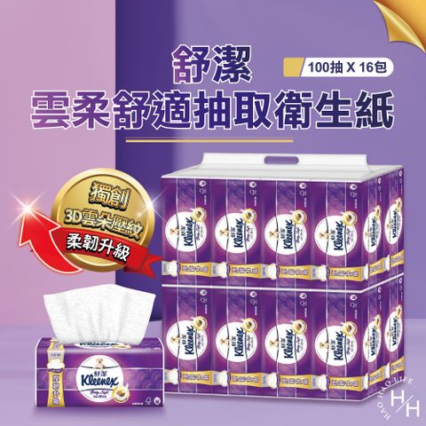 【舒潔】8串組- 三層抽取式衛生紙 100抽 16包/串