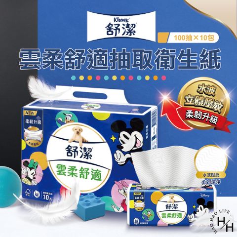 【舒潔】24串組-迪士尼(藍色) 雲柔舒適 抽取衛生紙 100抽x10包/串