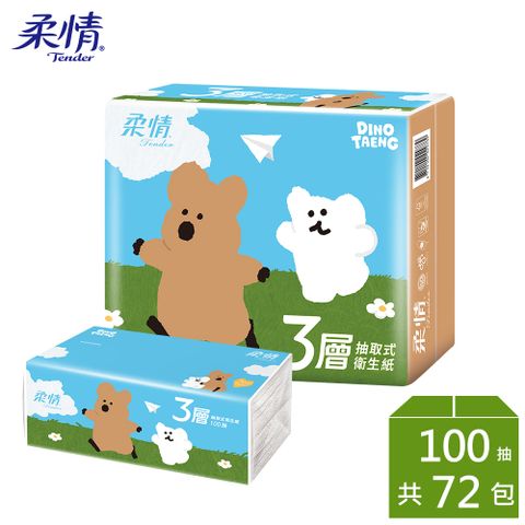 柔情三層抽取式衛生紙_DinoTAENG版(100抽x72包)