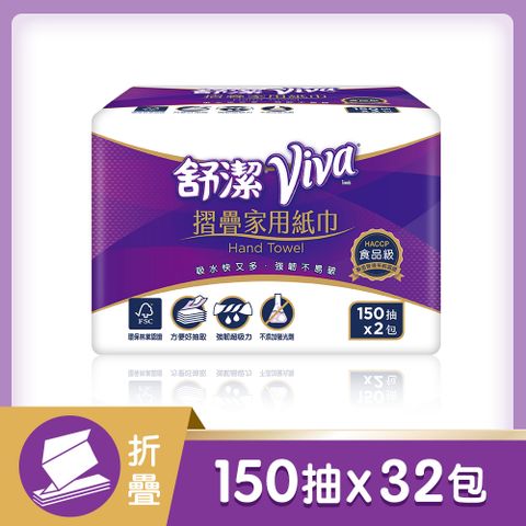 (10箱)舒潔 VIVA摺疊紙巾(150張x32包/箱)	