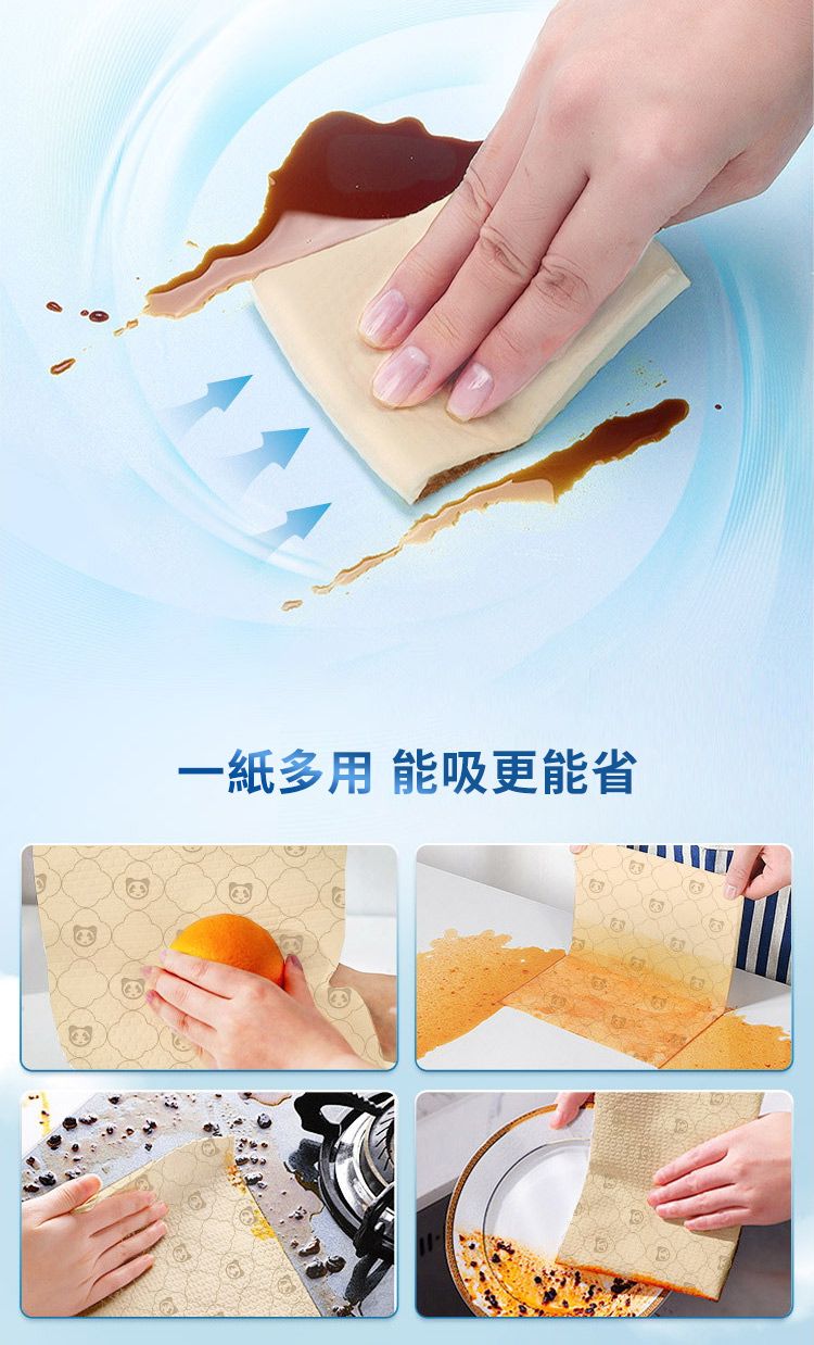 一紙多用 能吸更能省