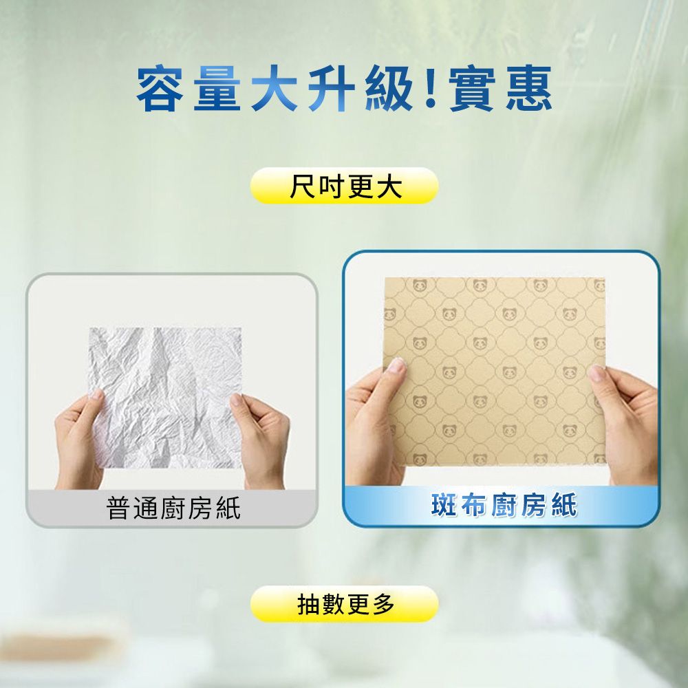  斑布 懸掛抽取式廚房紙巾 180抽*1提 100%原生竹漿萬用紙巾 乾濕兩用 吸水吸油廚房抹布（加大紙張）