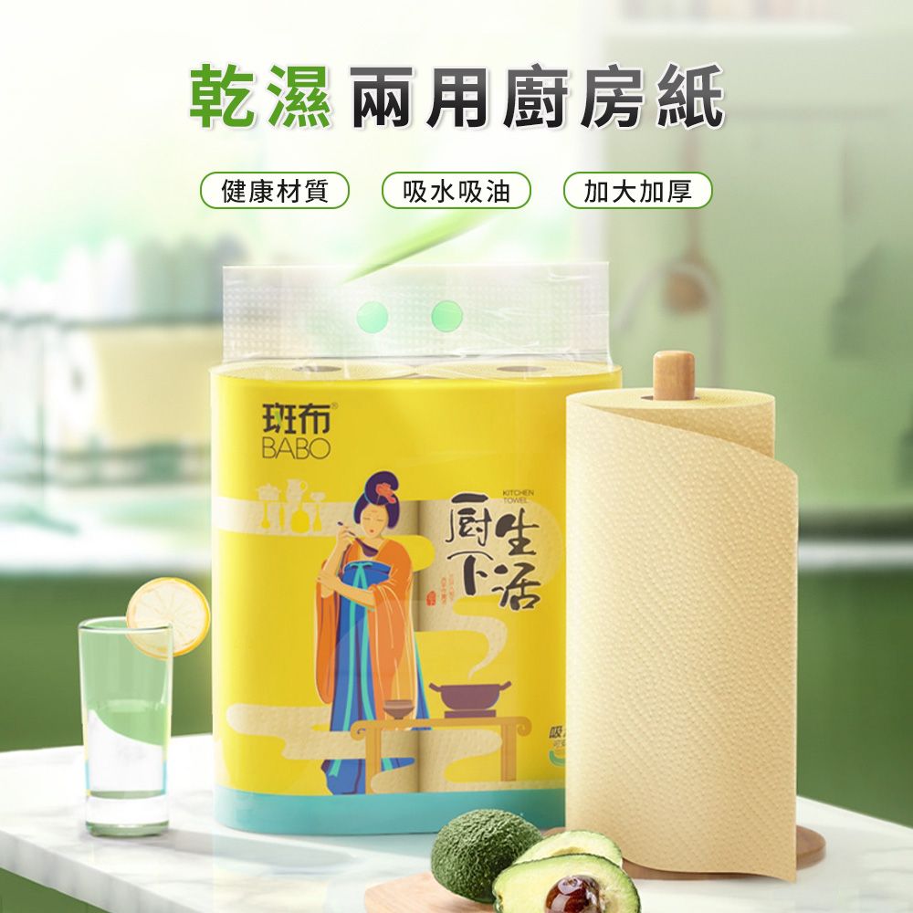  斑布 無漂白巧撕廚房紙巾 80張*2捲 乾濕兩用萬用紙巾 吸水吸油廚房紙巾 懶人抹布（100%原生竹漿）