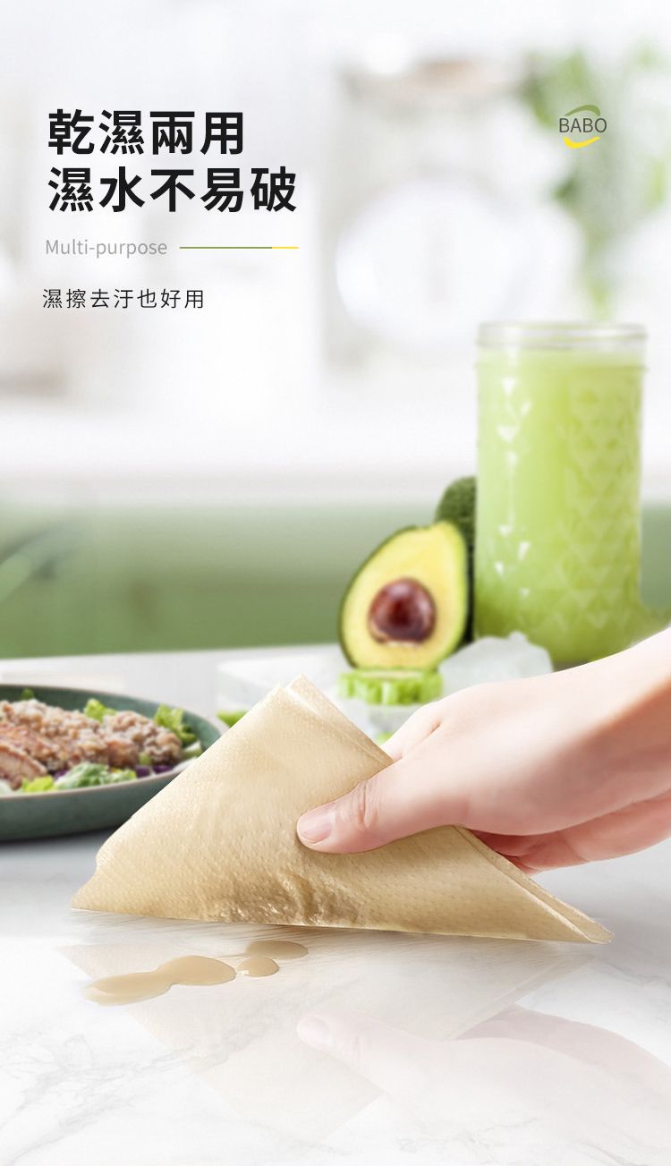 乾濕兩用濕水不易破Multi-purpose濕擦也好用BABO