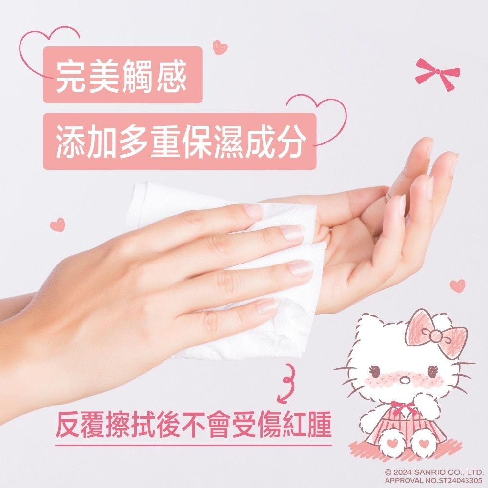 Sanrio 三麗鷗 Hello Kitty 超柔感保濕面紙 頂級 3 層 X 100 抽 X 36 包(箱購) 紅鼻子掰掰 添加多重保濕成分