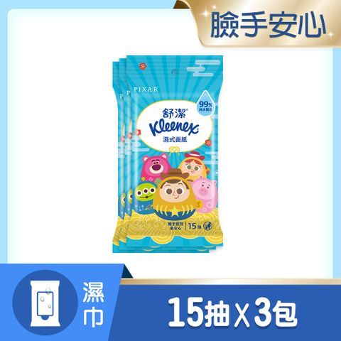 舒潔濕式面紙(皮克斯福到翁) 15X3/串