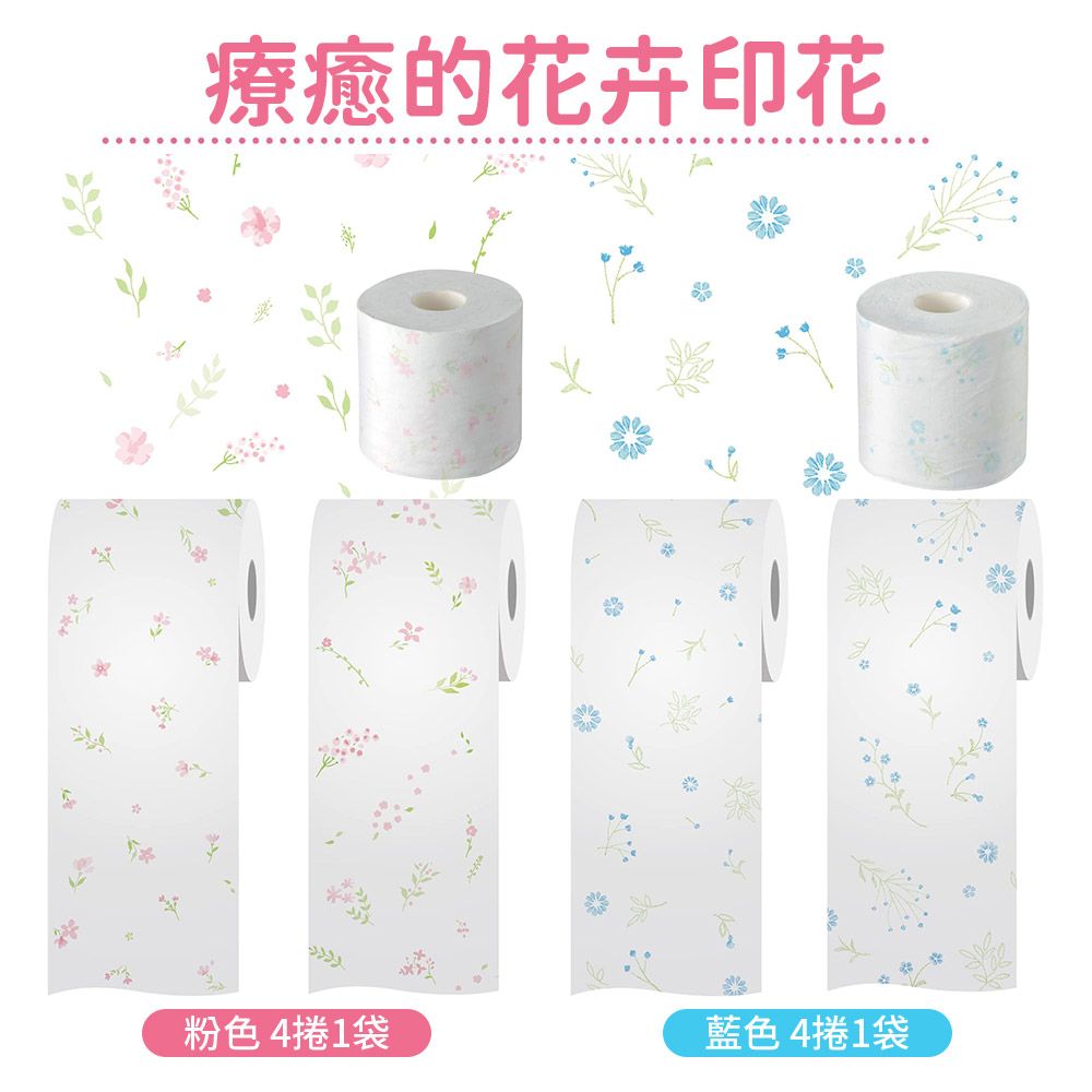  日本進口 日本製紙 Crecia 雙層滾筒衛生紙-藍色/粉色/極柔軟(4捲入1袋)