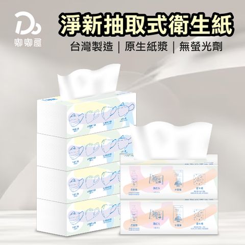 淨新 抽取式衛生紙 (100抽 / 台灣製造) 30包/箱
