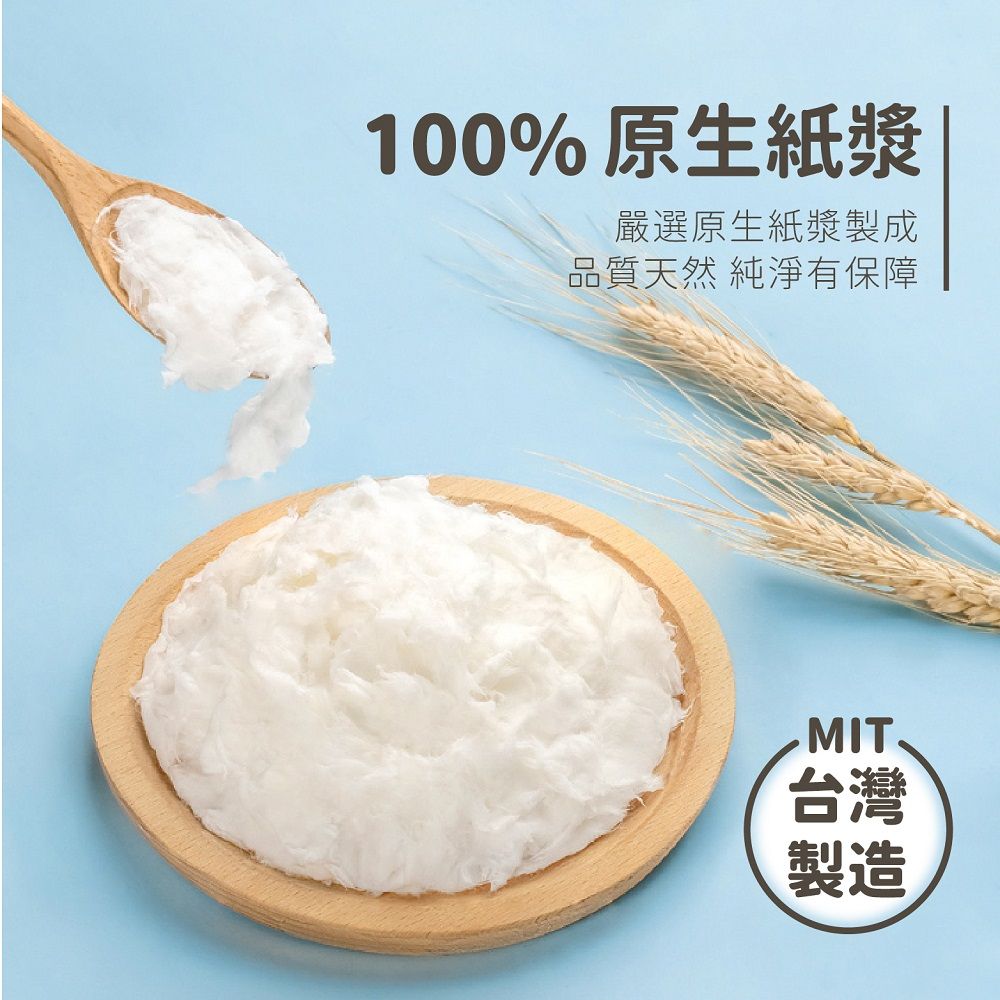 100%原生紙漿嚴選原生紙漿製成品質天然 純淨有保障MIT.台灣製造
