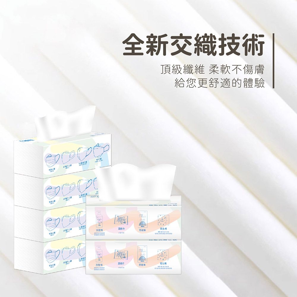 全新交織技術頂級纖維 柔軟不傷給您更舒適的體驗洗髮