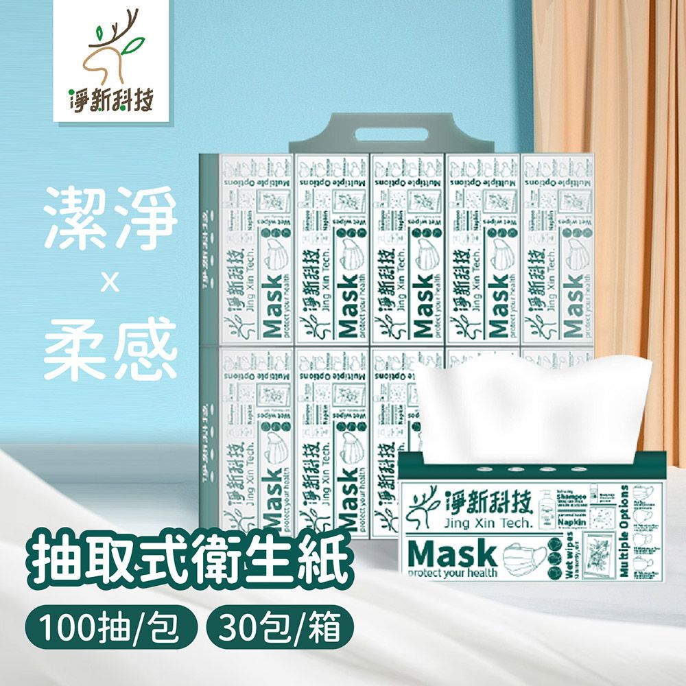 Jing Sing 淨新 抽取式衛生紙 (100抽 / 台灣製造) 30包/箱