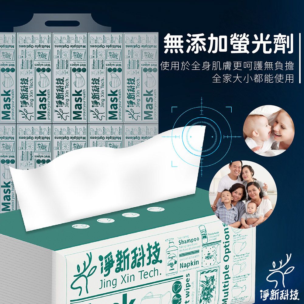Jing Sing 淨新 抽取式衛生紙 (100抽 / 台灣製造) 30包/箱