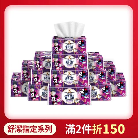 Kleenex 舒潔 頂級三層舒適竹炭萃取抽取衛生紙(90抽x30包/串)