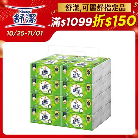 Kleenex 舒潔 蓬柔舒膚抽取衛生紙(100抽x16包x4串x2箱)