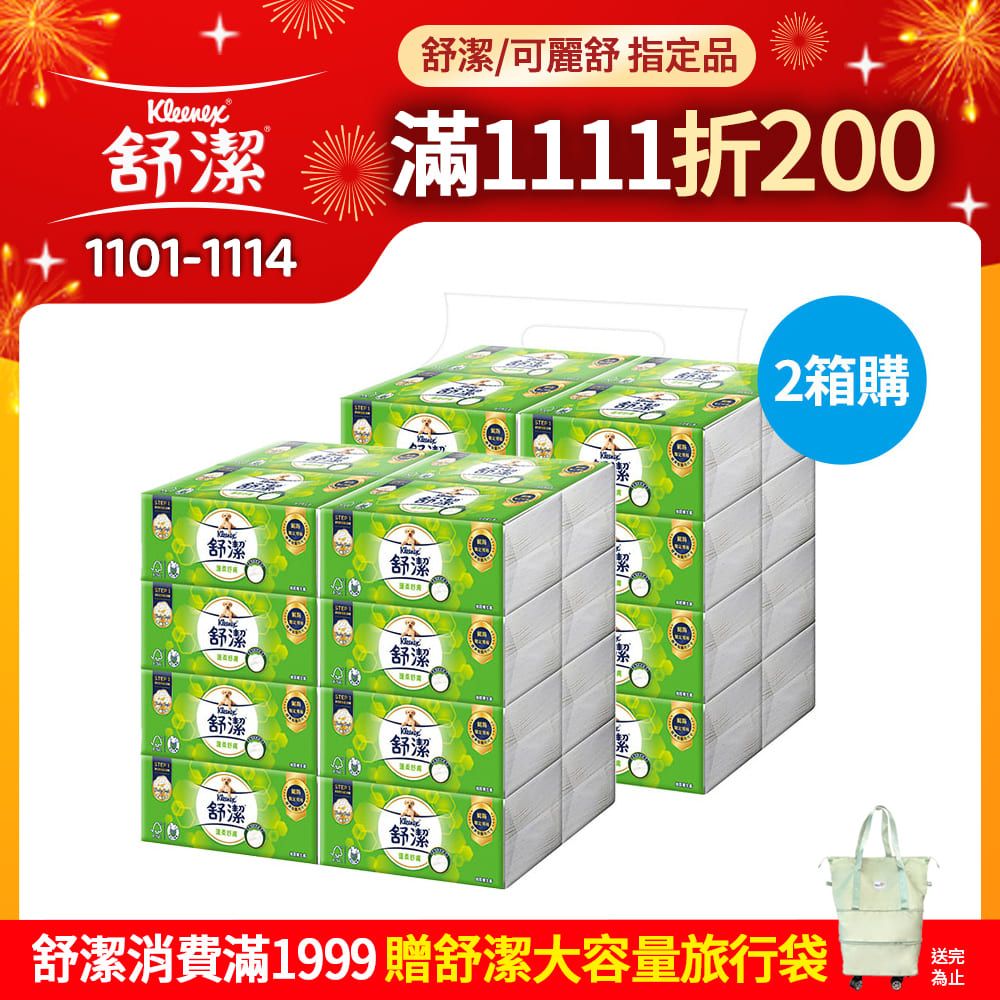 Kleenex 舒潔  蓬柔舒膚抽取衛生紙(100抽x16包x4串x2箱)