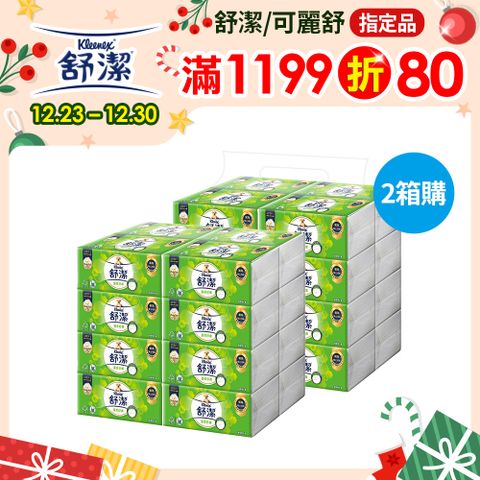 Kleenex 舒潔 蓬柔舒膚抽取衛生紙(100抽x16包x4串x2箱)