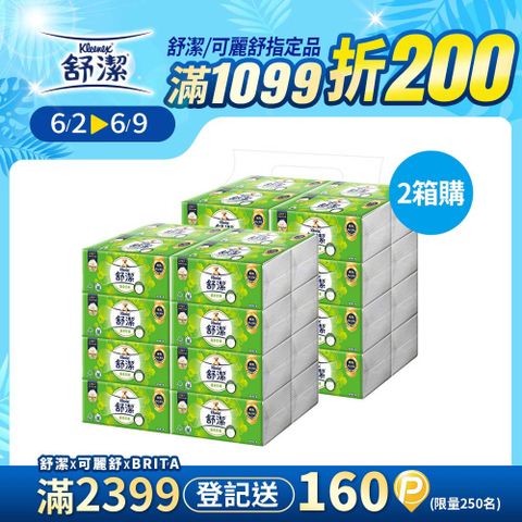Kleenex 舒潔 蓬柔舒膚抽取衛生紙(100抽x16包x4串x2箱)