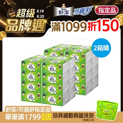 舒潔 蓬柔舒膚抽取衛生紙(100抽x16包x4串x2箱)
