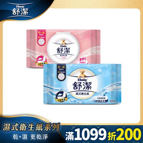舒潔 濕式衛生紙 一般款/女性專用款/兒童專用款-40抽箱購