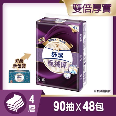 Kleenex 舒潔 極絨厚四層抽取衛生紙 90抽x6包x8串/箱