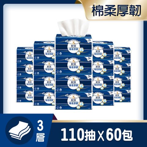 Kleenex 舒潔 棉柔厚韌三層抽取衛生紙 110抽x30包x2箱(共60包)