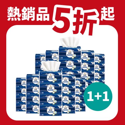 Kleenex 舒潔 棉柔厚韌三層抽取衛生紙 110抽x30包x2箱(共60包)