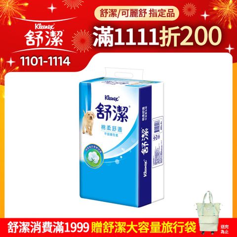 Kleenex 舒潔 平版式衛生紙(300張x6包x8串/箱)