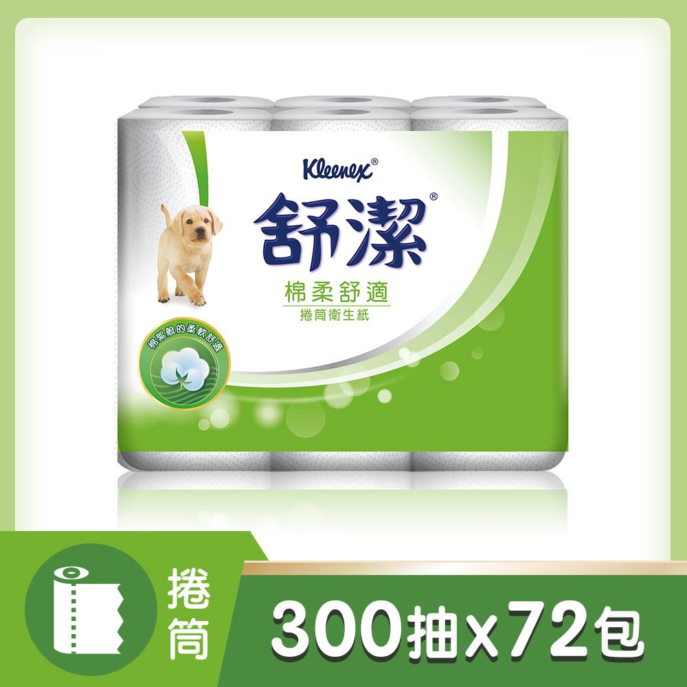 Kleenex 舒潔  棉柔舒適捲筒衛生紙(300張x12捲x6入/箱)