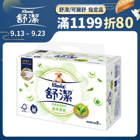 Kleenex 舒潔 清新綠茶拉拉抽取式衛生紙(100抽x8包x8串/箱)