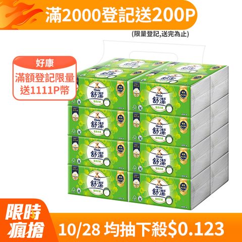 Kleenex 舒潔 蓬柔舒膚抽取衛生紙(100抽x64包)