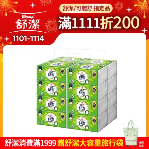 Kleenex 舒潔 蓬柔舒膚抽取衛生紙(100抽x64包)