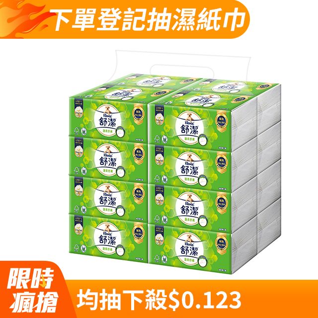 Kleenex 舒潔 蓬柔舒膚抽取衛生紙(100抽x64包)_狂銷熱賣的衛生紙 - PChome 24h購物