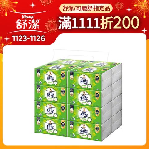 Kleenex 舒潔 蓬柔舒膚抽取衛生紙(100抽x64包)_狂銷熱賣的衛生紙