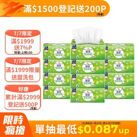 舒潔 蓬柔舒膚抽取衛生紙(100抽x16包x4串/箱)