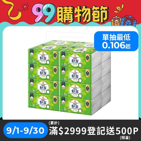 舒潔 蓬柔舒膚抽取衛生紙(100抽x16包x4串/箱)