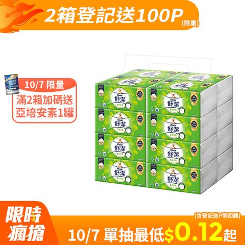 舒潔 蓬柔舒膚抽取衛生紙(100抽x16包x4串/箱)