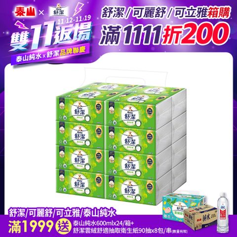 舒潔 蓬柔舒膚抽取衛生紙(100抽x16包x4串/箱)