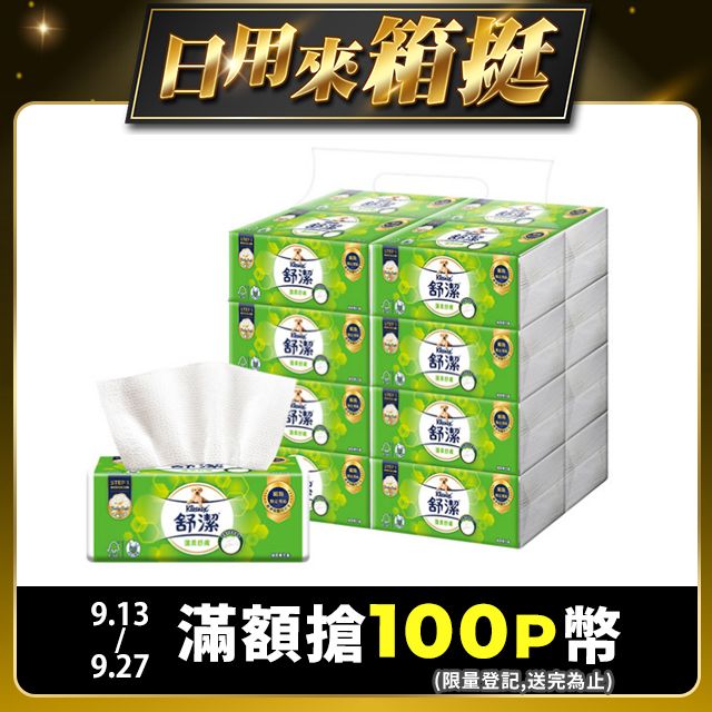 Kleenex 舒潔 蓬柔舒膚抽取衛生紙(100抽x64包)