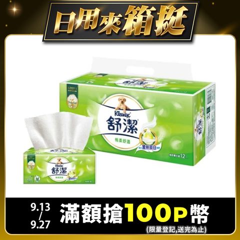 Kleenex 舒潔 棉柔舒適抽取衛生紙(100抽x12包x6串/箱)