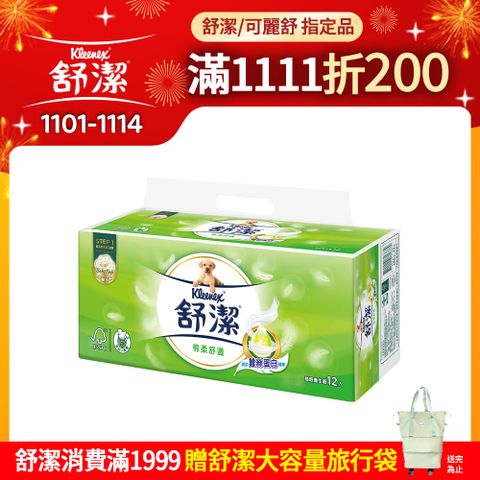 Kleenex 舒潔 棉柔舒適抽取衛生紙(100抽x12包x6串/箱)