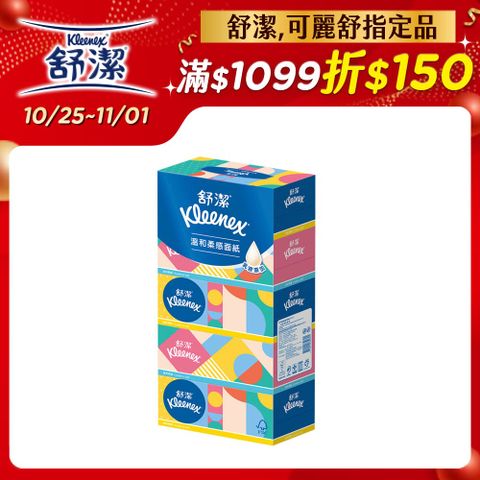 Kleenex 舒潔 溫和柔感盒裝面紙(一般/福到翁版) 180抽x5盒x10串/箱