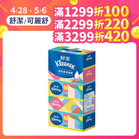 Kleenex 舒潔 溫和柔感盒裝面紙 180抽x5盒x10串/箱
