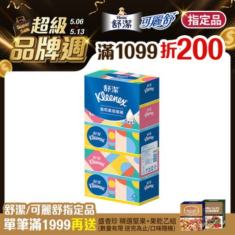 Kleenex 舒潔 溫和柔感盒裝面紙 180抽x5盒x10串/箱