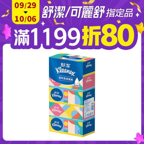 舒潔 溫和柔感盒裝面紙 180抽x5盒x10串/箱