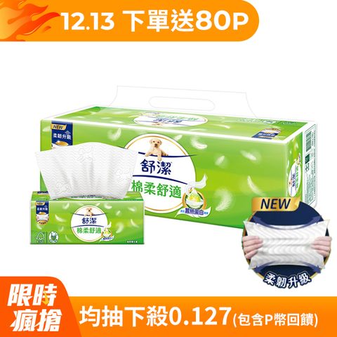 Kleenex 舒潔 棉柔舒適抽取衛生紙100抽x12包x6串/箱